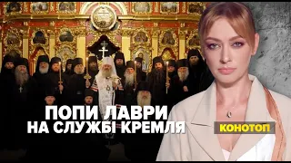 Попи Лаври на службі Кремля | Марафон "НЕЗЛАМНА КРАЇНА". 264 день – 14.11.2022