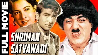 Shriman Satyawadi (1960)  Classic Hindi Movie | श्रीमान सत्यवादी | Raj Kapoor, Shakila, Mehmood,