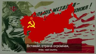 "Священная война" - Soviet  Patriotic Song [The Sacred War] I Russian and English Lyrics
