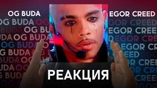 OG Buda, Егор Крид, Доминик Джокер - Плачут небеса | Реакция [15] |