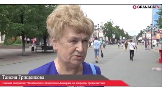 Сотрудники областного Минздрава вышли на улицы Челябинска
