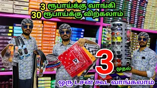 3 ரூபாய் முதல் Cheapest Accessories Wholesale Market | All types of Sunglasses, Wallet, Belt etc..,