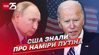 США знали про наміри Путіна оголосити мобілізацію та можливо застосувати ядерну зброю