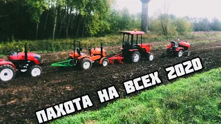 ПАХОТА МИНИТРАКТОРАМ Rossel Kentavr Belarus  2020