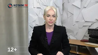 КСТАТИ ТВ НОВОСТИ Иваново Ивановской области 14 10 2022