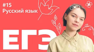 ЕГЭ 2021: 15 ЗАДАНИЕ