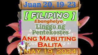 Ang Mabuting Balita EBANGHELYO ~ FILIPINO ~ ll LINGGO  05 19 24    Juan 20#  19 23