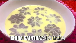 ଗଇଁଠା ପିଠା  | Gaintha Pitha aka Boula Gaintha influenced by Avinash Patnaik from Masterchef 2023