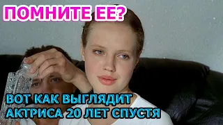 ВЫРОСЛА НАСТОЯЩЕЙ КРАСОТКОЙ! Вот как сейчас выглядит Катя из «Ворошиловского стрелка»