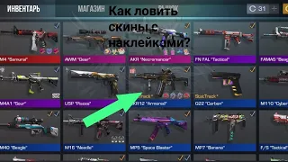 КАК ТРЕЙДИТЬСЯ С ПОМОЩЬЮ АВТОКЛИКЕРА?/ТРЕЙД СТАНДОФФ 2/STANDOFF 2