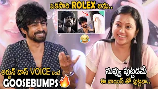 ఒకసారి ROLEX అను🤣🔥: Anchor Suma Hilarious Fun with Arjun Das about his Bass Voice | FC