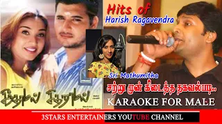 Satrumun Kidaitha Thagaval Padi Karaoke For Male