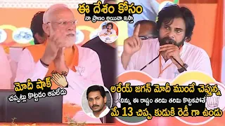 Pawan Kalyan Mass waring To YS Jagan Reddy In Front Of Modi | Chandrababu | Friday Culture