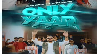 Only Yaar | Manisha Sharma | Kelam Siwach | Ameet Chodhary | New Haryanvi Song Haryanvi 2022