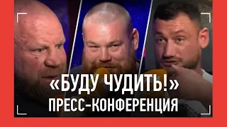 Коваленко VS Стоун: ПЕРЕПАЛКА / Дацик, Монсон, Гаджи Автомат, Чибис, Ушу-Мастер / ПРЕСС-КОНФЕРЕНЦИЯ