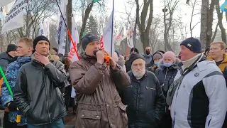 Початок мітингу під ВРУ, виступ Голови Руху #SaveФОП Сергія ДОРОТИЧА, 17.02.22 💪