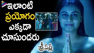 Srivalli Movie Most Interesting Scene | Neha Hinge | KV Vijayendra Prasad | Latest Telugu Movies