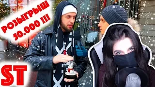 TenderlyBae смотрит: Сколько стоит шмот? Рэпер ST и Новогодний Розыгрыш 50000 рублей !!!