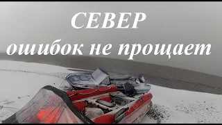 История север 2 часть