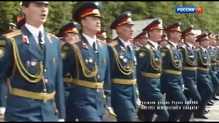 Farewell Parade of Russian Troops Berlin 1994