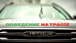 Jetour X70. Разгон до 100. Расход топлива. Подвеска. Шумоизоляция. Круиз. Слепые зоны. Свет фар.