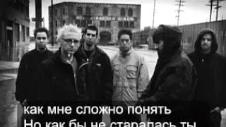 Linkin park In the end (Russian cover +lyrics )