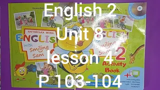 Карпюк 2 клас НУШ англійська мова відеоурок Тема 8 урок 4 сторінка 103-104+ робочий зошит