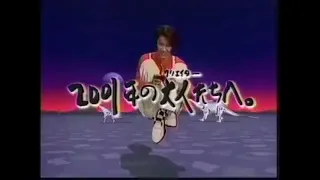 Famicom commercial - Sky Kid