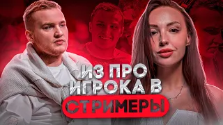 FLAMIE | ЗАРАБОТАЛ БОЛЕЕ 3 000 000$ | ИЗ ПРО ИГРОКА В СТРИМЕРЫ