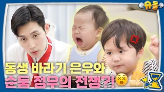 ※충격 실화※ 우 형제의 난😱 [슈돌 티저/The Return of Superman] KBS 240407 방송