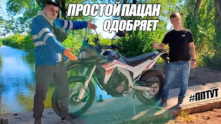 LONCIN (VOGE) LX300GY-A DS2 PRO Доступный Тур-Эндуро