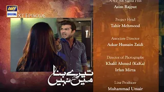 Tere Bina Mein Nahi Episode 18 | Teaser | Promo | Shahzad Sheikh | Sonya Hussyn | ARY Digital Drama