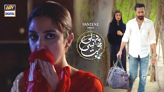 Pehli Si Muhabbat Presented By Pantene Every Saturday at 8:00PM only on ARY Digital
