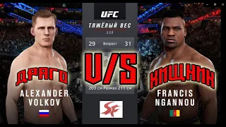 Александр Волков (ДРАГО) против Фрэнсиса Нганну (ХИЩНИК) UFC3 РУССКАЯ ОЗВУЧКА