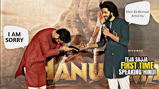 When Teja Sajja Speak In Hindi FIRST TIME infront of Media | Public Went CRAZY Moment | HanuMan