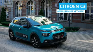 Тест-драйв Citroen C3: чим хетчбек кращий за кросовер?