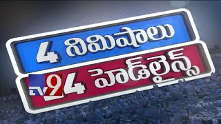 4 Minutes 24 Headlines || Top Trending Worldwide News || 05-07-2018 - TV9