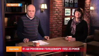 "Підсумки" Людмила Гриневич