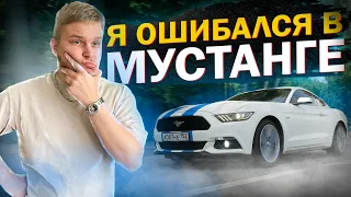 Я ОЧЕНЬ СИЛЬНО УДИВЛЕН. Обзор Ford Mustang EcoBoost 2.3