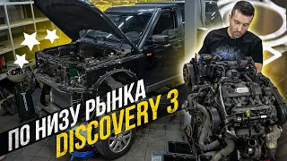 Land Rover Discovery, который СМОГ! ПОЛНЫЙ РАЗГРОМ! 2.7 турбодизель удивил всех: 276DT: #Анатомичка