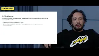 Альберт Айткулов, Тинькофф — GitLab CI + Clickhouse = DevOps
