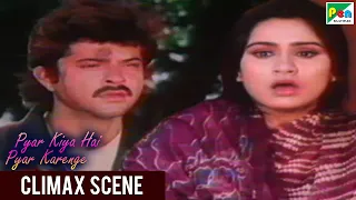 Pyar Kiya Hai Pyar Karenge - Climax Scene | Anil Kapoor, Padmini Kolhapure, Anita, Ashok Kumar