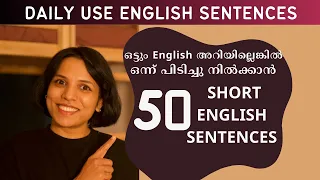 SPEAK ENGLISH WITH THESE EASY SENTENCES | SPOKEN ENGLISH MALAYALAM