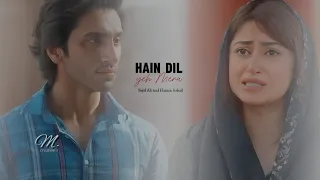 Hamza Sohail || Sajal Aly || Hain Dil Yeh Mera  || Zard Patton ke bann || Drama || Edits