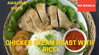 Chicken Steam Roast With Rice | Shadiyon Wala Steam Roast |  Restaurant Style Steam Roast |