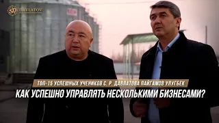 ТОП-15 УСПЕШНЫХ УЧЕНИКОВ САИДМУРОДА ДАВЛАТОВА / ПАЙГАМОВ УЛУГБЕК