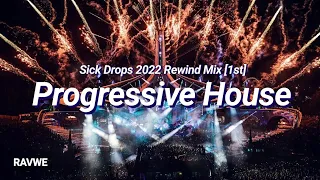 Sick Drops 2022 Rewind Mix [1st]🔥 - 50 Tracks in 21 Minutes (Progressive House)