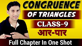 Congruence Of Triangles – Introduction | Class -9 NCERT | In one shot | Criteria of Congruence