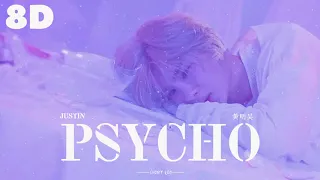 🔮[8D] JUSTIN 黄明昊 - PSYCHO || WEAR HEADPHONES 🎧