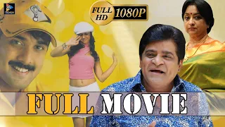 Tarun Super Hit Telugu Full Comedy Drama Film | Telugu Full Movies || TFC Films & Filmnews